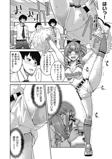 [Inoue Yoshihisa] Genjitsu Sekai Cheat Nawashi ~Hataraku Onee-san o Kinbaku Namahame Ikase Musou~ Fhentai.net - Page 78