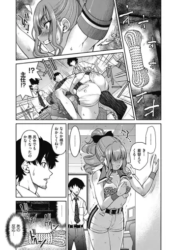 [Inoue Yoshihisa] Genjitsu Sekai Cheat Nawashi ~Hataraku Onee-san o Kinbaku Namahame Ikase Musou~ Fhentai.net - Page 79