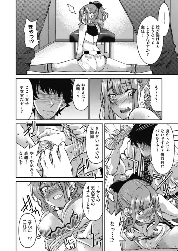 [Inoue Yoshihisa] Genjitsu Sekai Cheat Nawashi ~Hataraku Onee-san o Kinbaku Namahame Ikase Musou~ Fhentai.net - Page 82