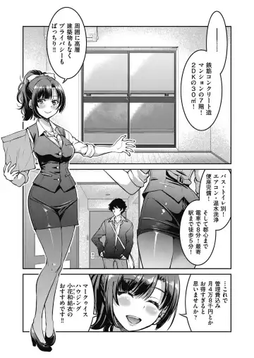 [Inoue Yoshihisa] Genjitsu Sekai Cheat Nawashi ~Hataraku Onee-san o Kinbaku Namahame Ikase Musou~ Fhentai.net - Page 9