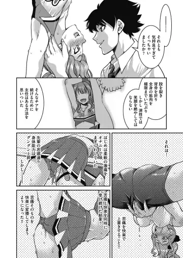 [Inoue Yoshihisa] Genjitsu Sekai Cheat Nawashi ~Hataraku Onee-san o Kinbaku Namahame Ikase Musou~ Fhentai.net - Page 92