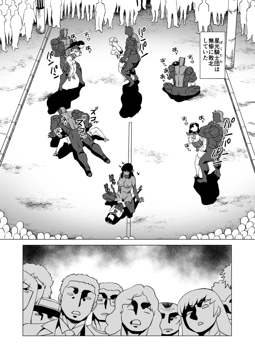 Star Knights After 5 Fhentai.net - Page 7