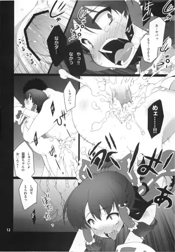 [Hyouju Issei] HI-Ana Miko Fhentai - Page 14