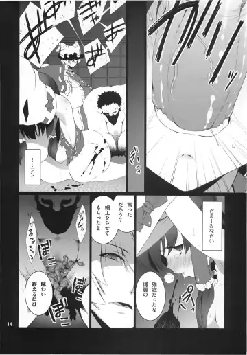 [Hyouju Issei] HI-Ana Miko Fhentai - Page 16