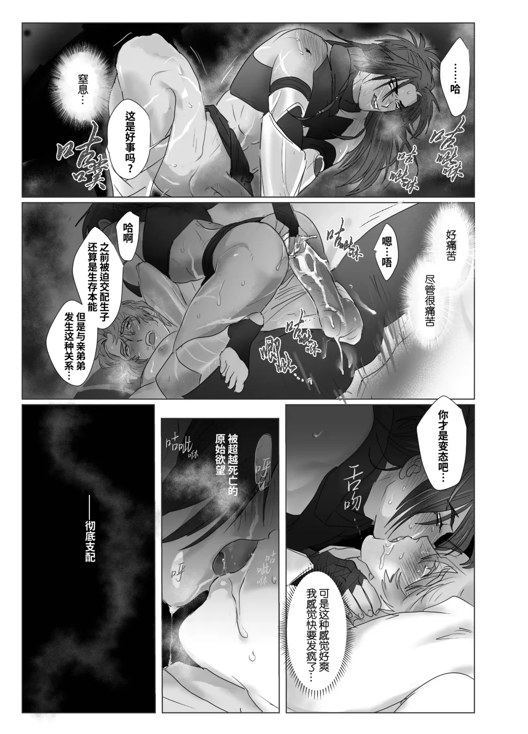 [Meido Kimera] Daini ouji dorei ochi 2 | 第二皇子 堕落性奴 2 (decensored) Fhentai - Page 17