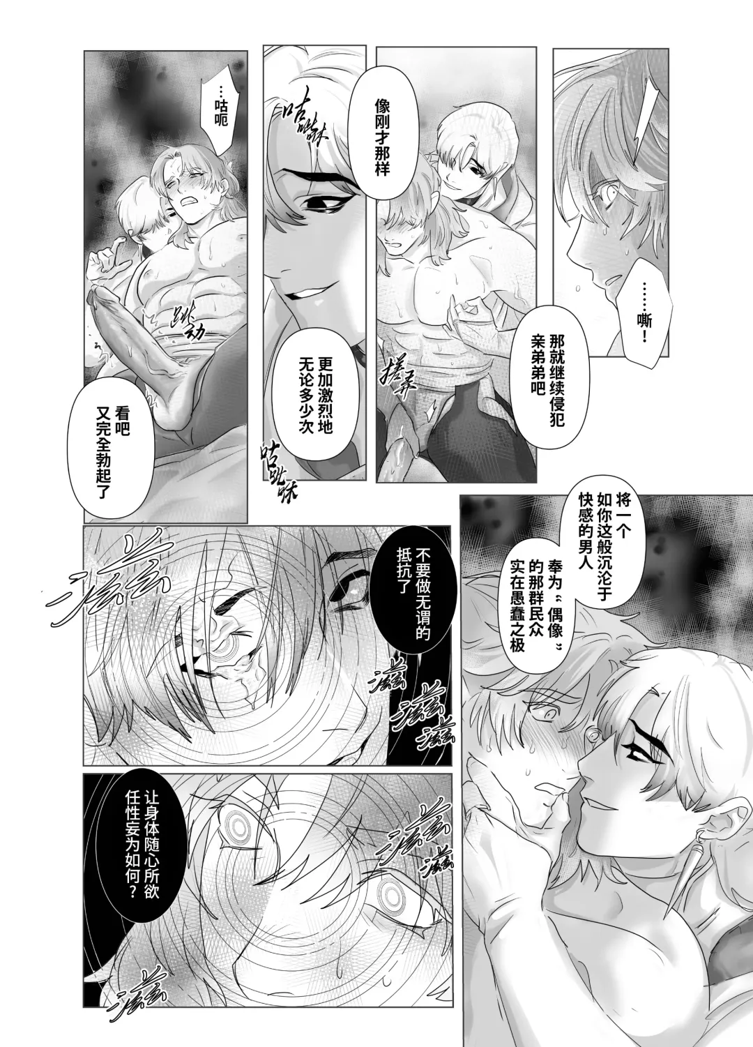 [Meido Kimera] Daini ouji dorei ochi 2 | 第二皇子 堕落性奴 2 (decensored) Fhentai - Page 30