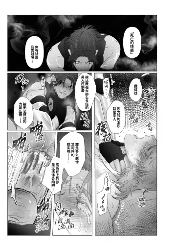 [Meido Kimera] Daini ouji dorei ochi 2 | 第二皇子 堕落性奴 2 (decensored) Fhentai - Page 15