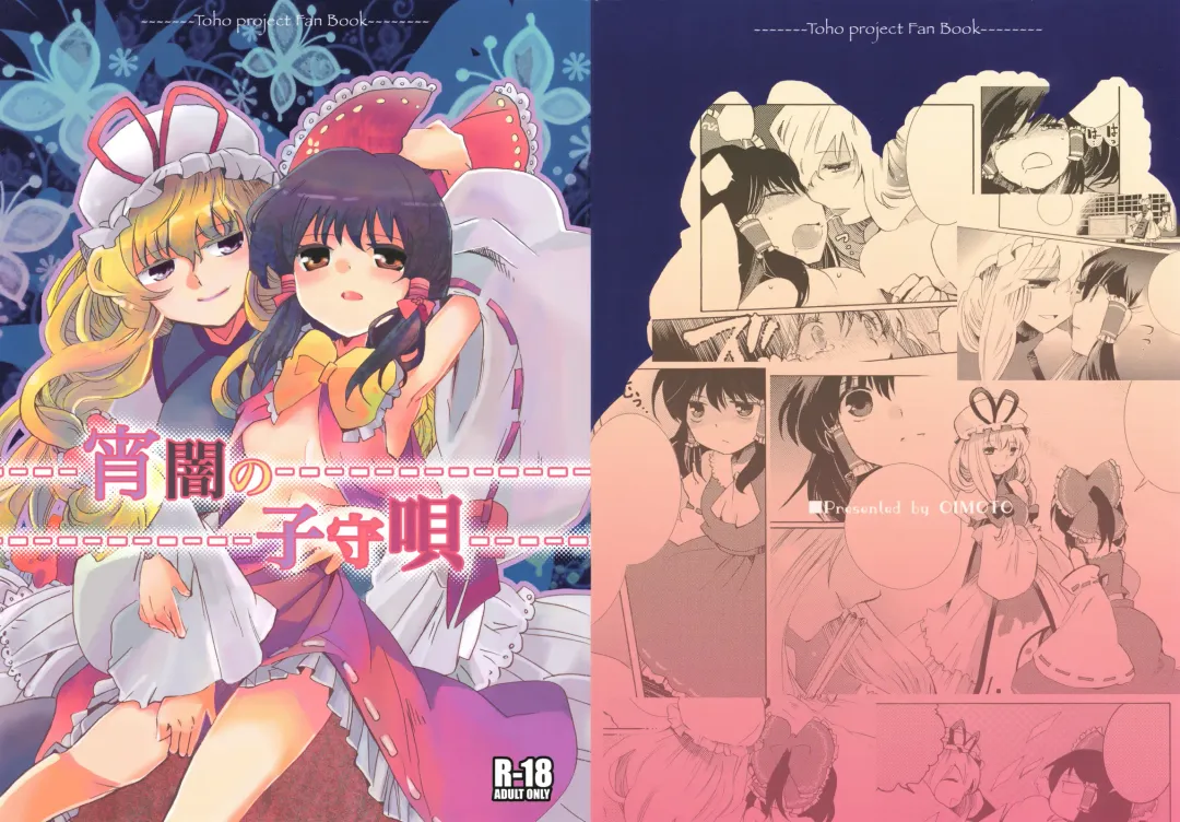 [Suzune Yuuji] Yoiyami no Komoriuta Fhentai - Page 1