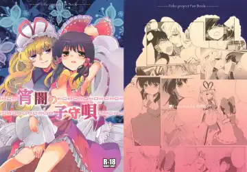 Read [Suzune Yuuji] Yoiyami no Komoriuta - Fhentai