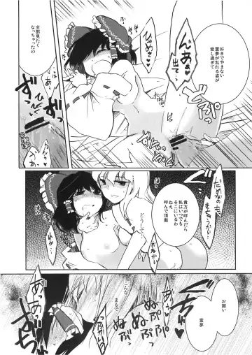 [Suzune Yuuji] Yoiyami no Komoriuta Fhentai - Page 19