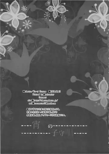 [Suzune Yuuji] Yoiyami no Komoriuta Fhentai - Page 29