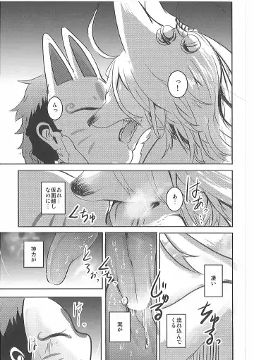 [Mujina] Kore mo Goen Toiukoto de Fhentai.net - Page 18