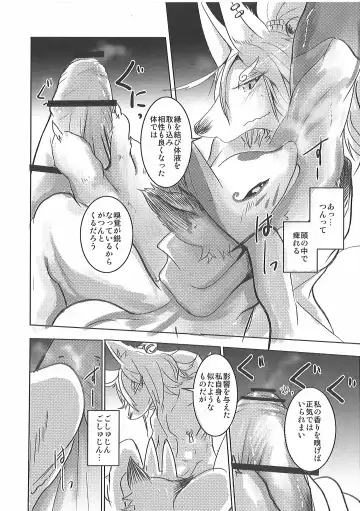 [Mujina] Kore mo Goen Toiukoto de Fhentai.net - Page 25