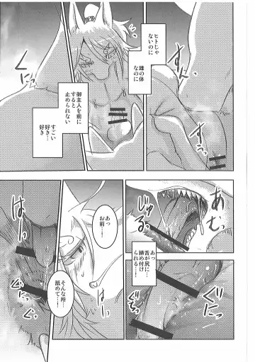 [Mujina] Kore mo Goen Toiukoto de Fhentai.net - Page 30