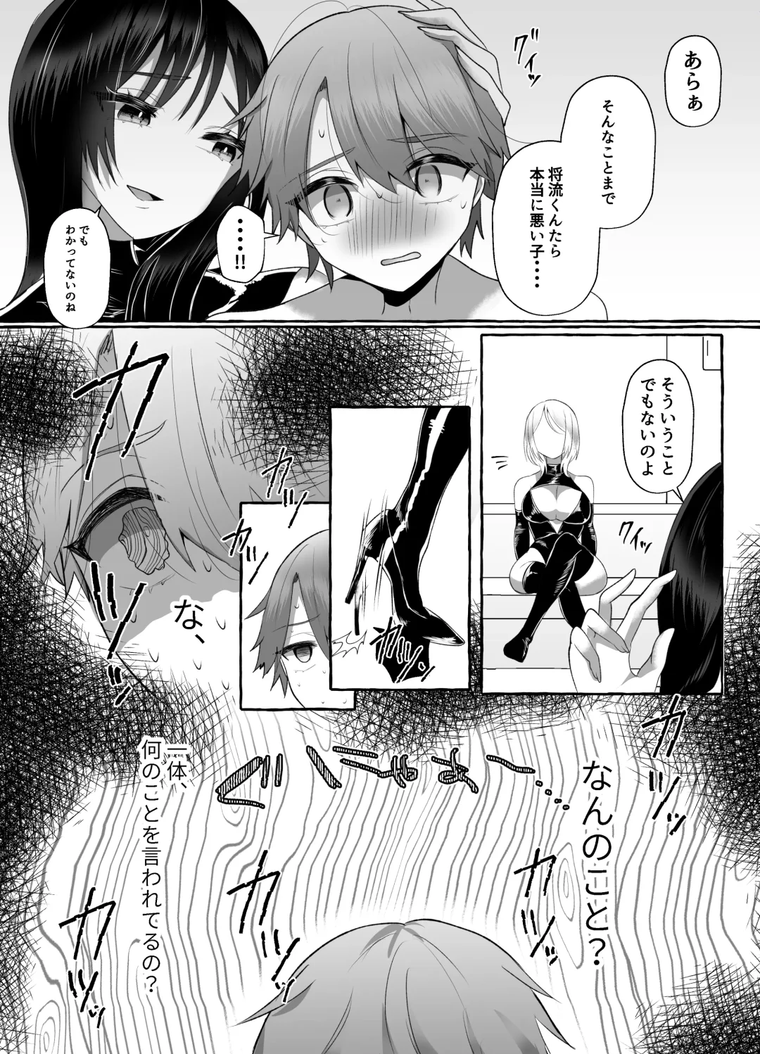 M-o Muke Zasshifuu Doujinshi Dokutoku no Magazine Vol. 7 Fhentai - Page 11