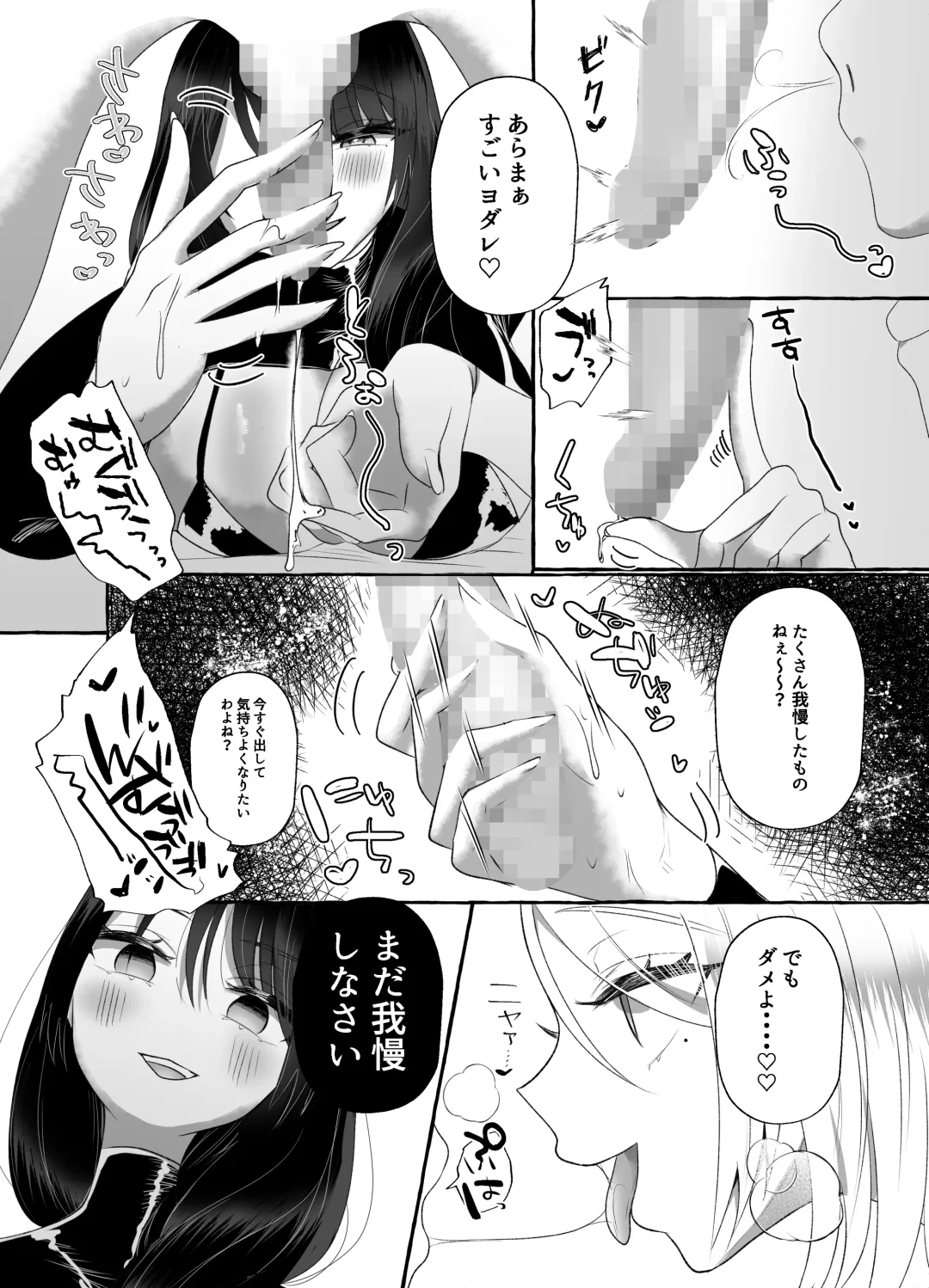 M-o Muke Zasshifuu Doujinshi Dokutoku no Magazine Vol. 7 Fhentai - Page 17