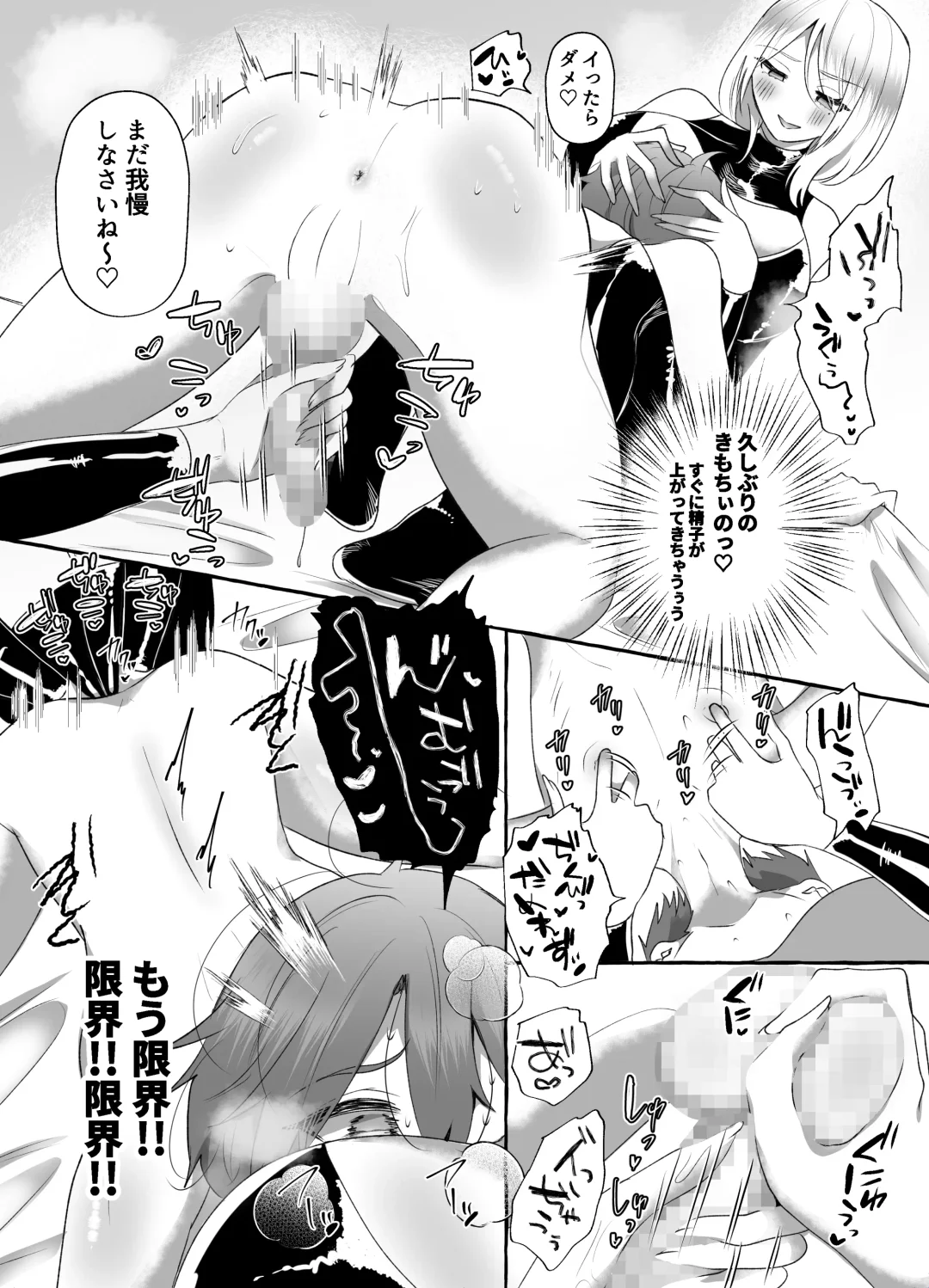 M-o Muke Zasshifuu Doujinshi Dokutoku no Magazine Vol. 7 Fhentai - Page 18