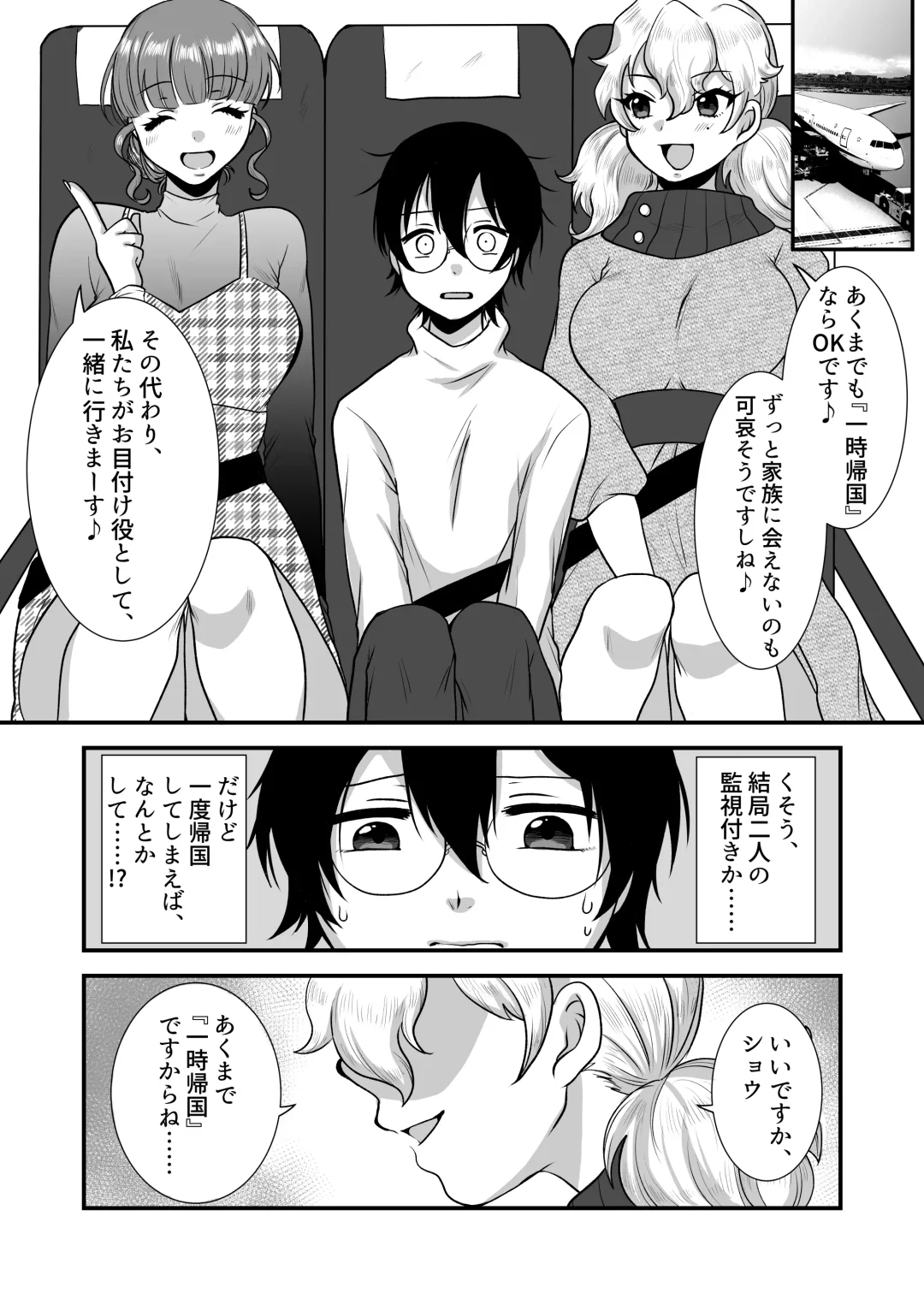 M-o Muke Zasshifuu Doujinshi Dokutoku no Magazine Vol. 7 Fhentai - Page 25