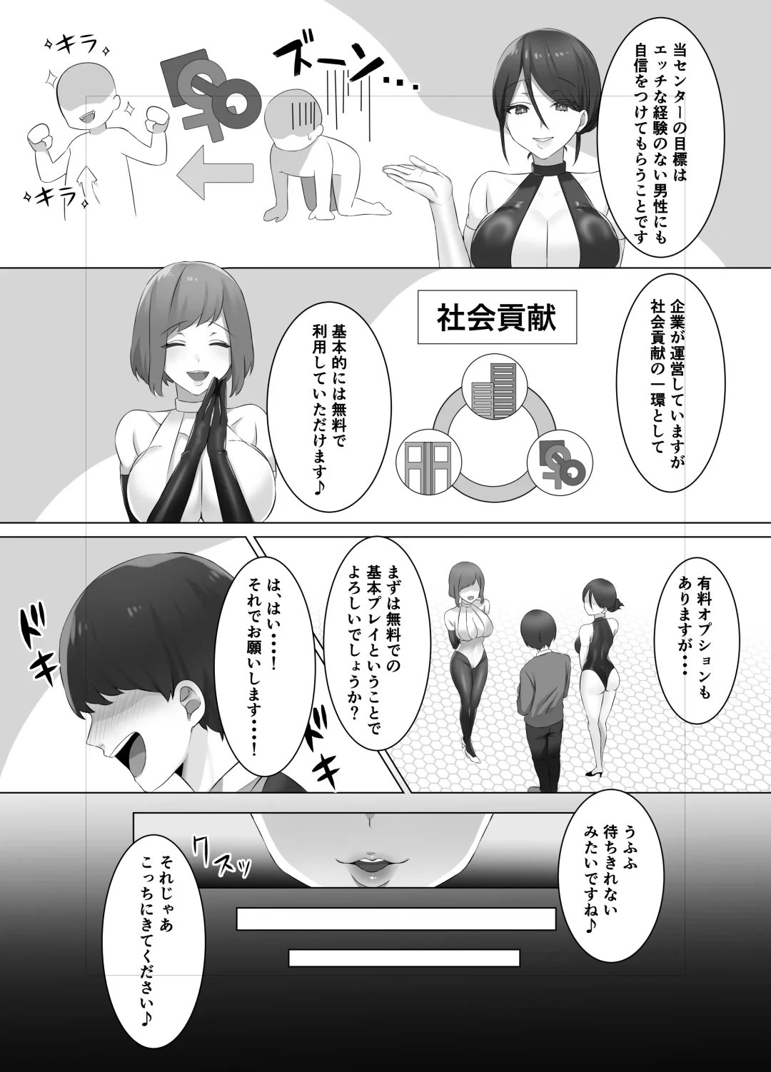 M-o Muke Zasshifuu Doujinshi Dokutoku no Magazine Vol. 7 Fhentai - Page 46