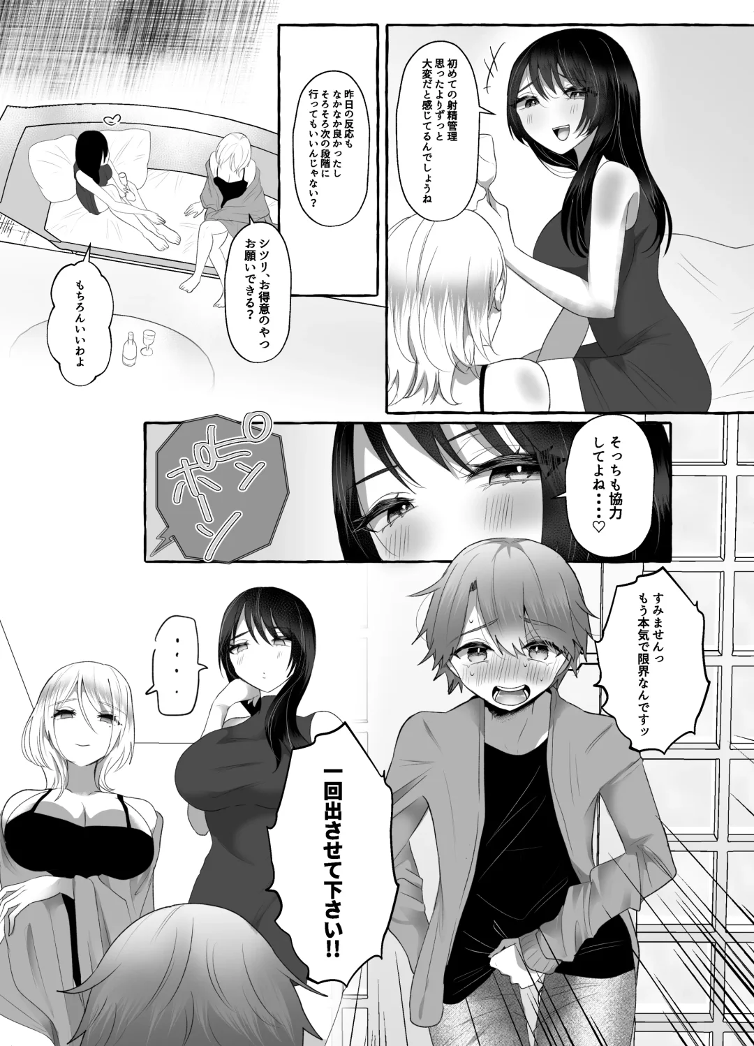 M-o Muke Zasshifuu Doujinshi Dokutoku no Magazine Vol. 7 Fhentai - Page 7