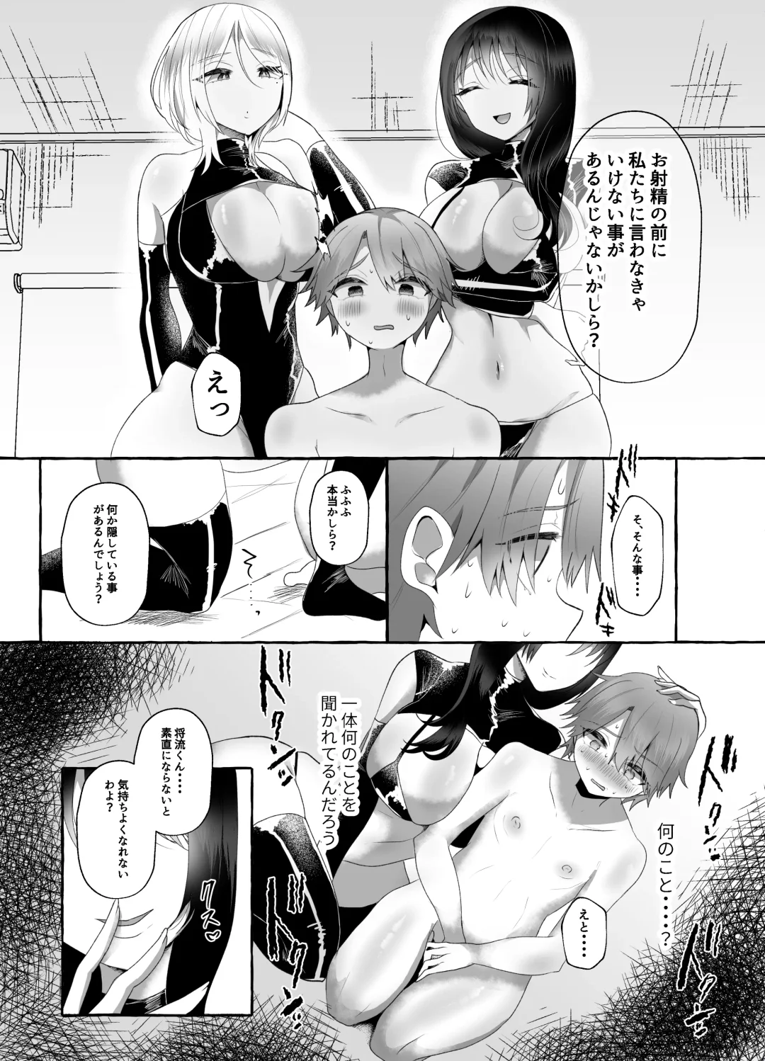 M-o Muke Zasshifuu Doujinshi Dokutoku no Magazine Vol. 7 Fhentai - Page 9