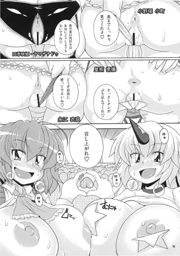 [Sugiura Sen] Dai 2 Kai Gensoukyou Ketsu Matsuri ~Oneesan no Utage~ Fhentai - Page 11