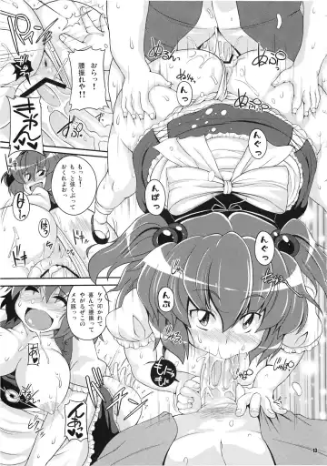 [Sugiura Sen] Dai 2 Kai Gensoukyou Ketsu Matsuri ~Oneesan no Utage~ Fhentai - Page 13