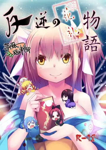 Read [Kazan No You] Hangyaku no Hanafuda Monogatari - Fhentai.net