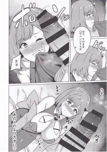 [Rinsun] Wakeari Moto Mahou Shoujo (35) Kinketsu AV Debut!! Fhentai.net - Page 7