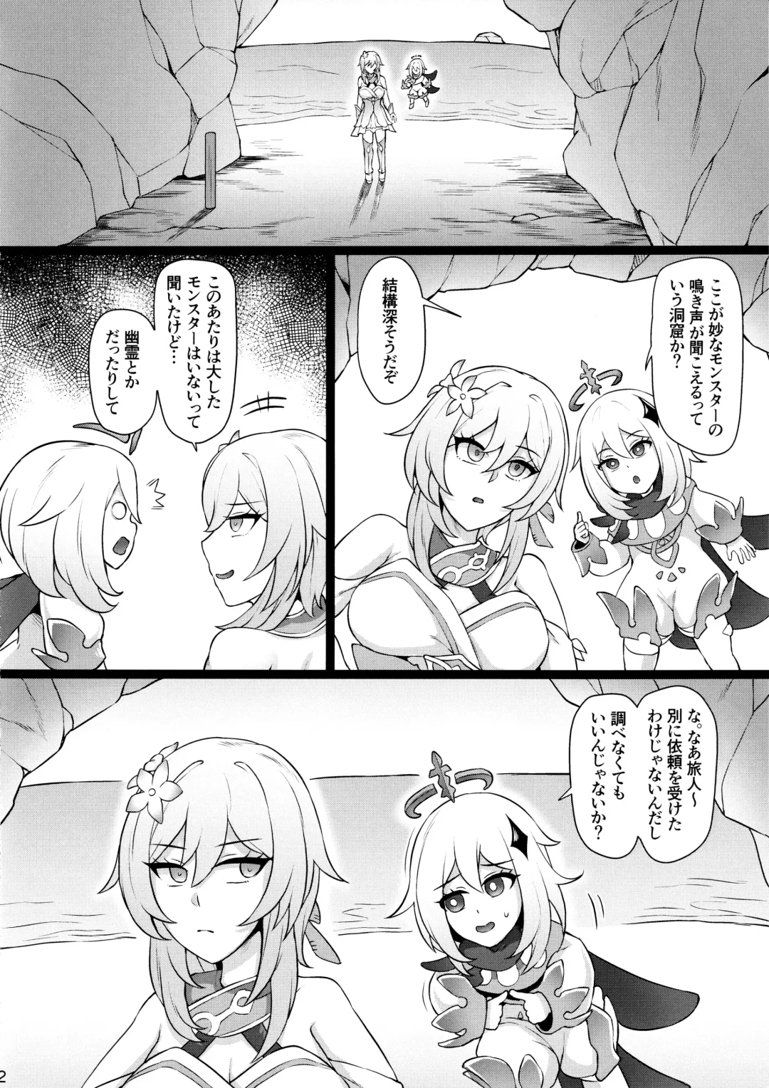 [Gyotoukotsu] Miko Gyaku AFTER Fhentai.net - Page 12