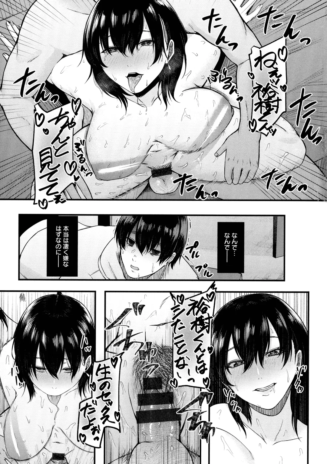 [Tadano Mezashi] Iyayo Iyayo mo Mesu no Saga Fhentai - Page 108