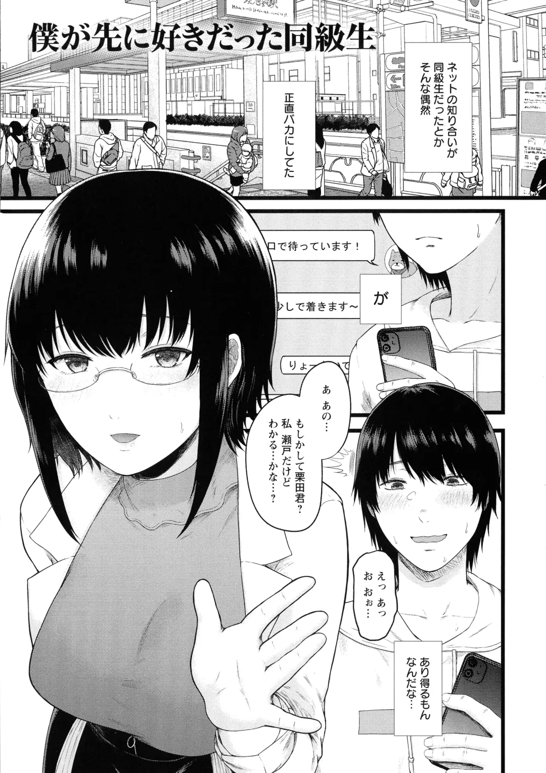 [Tadano Mezashi] Iyayo Iyayo mo Mesu no Saga Fhentai - Page 114