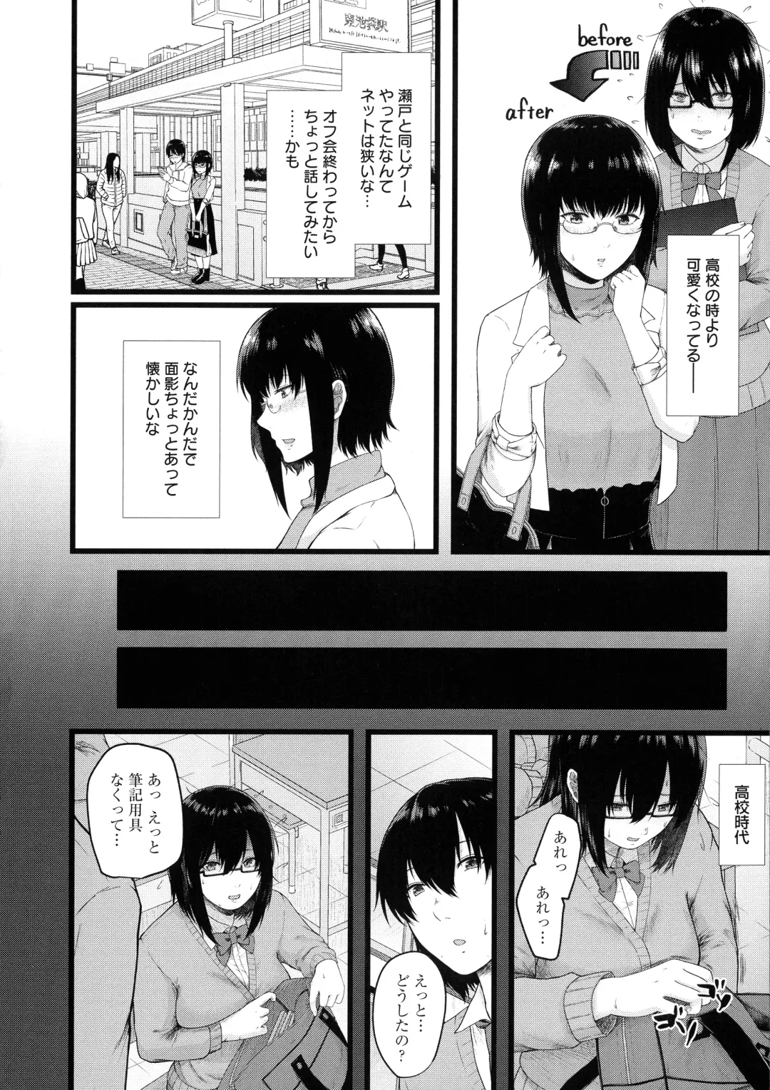 [Tadano Mezashi] Iyayo Iyayo mo Mesu no Saga Fhentai - Page 115