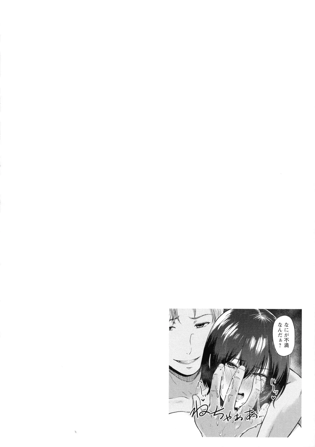 [Tadano Mezashi] Iyayo Iyayo mo Mesu no Saga Fhentai - Page 135