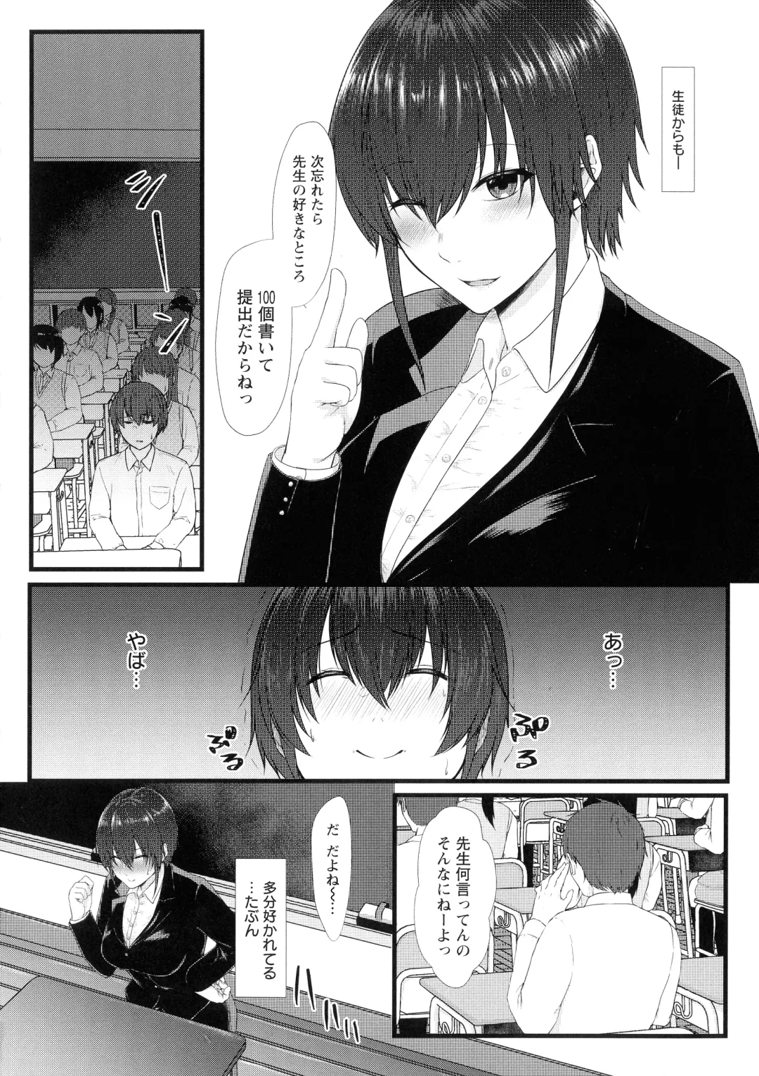 [Tadano Mezashi] Iyayo Iyayo mo Mesu no Saga Fhentai - Page 137