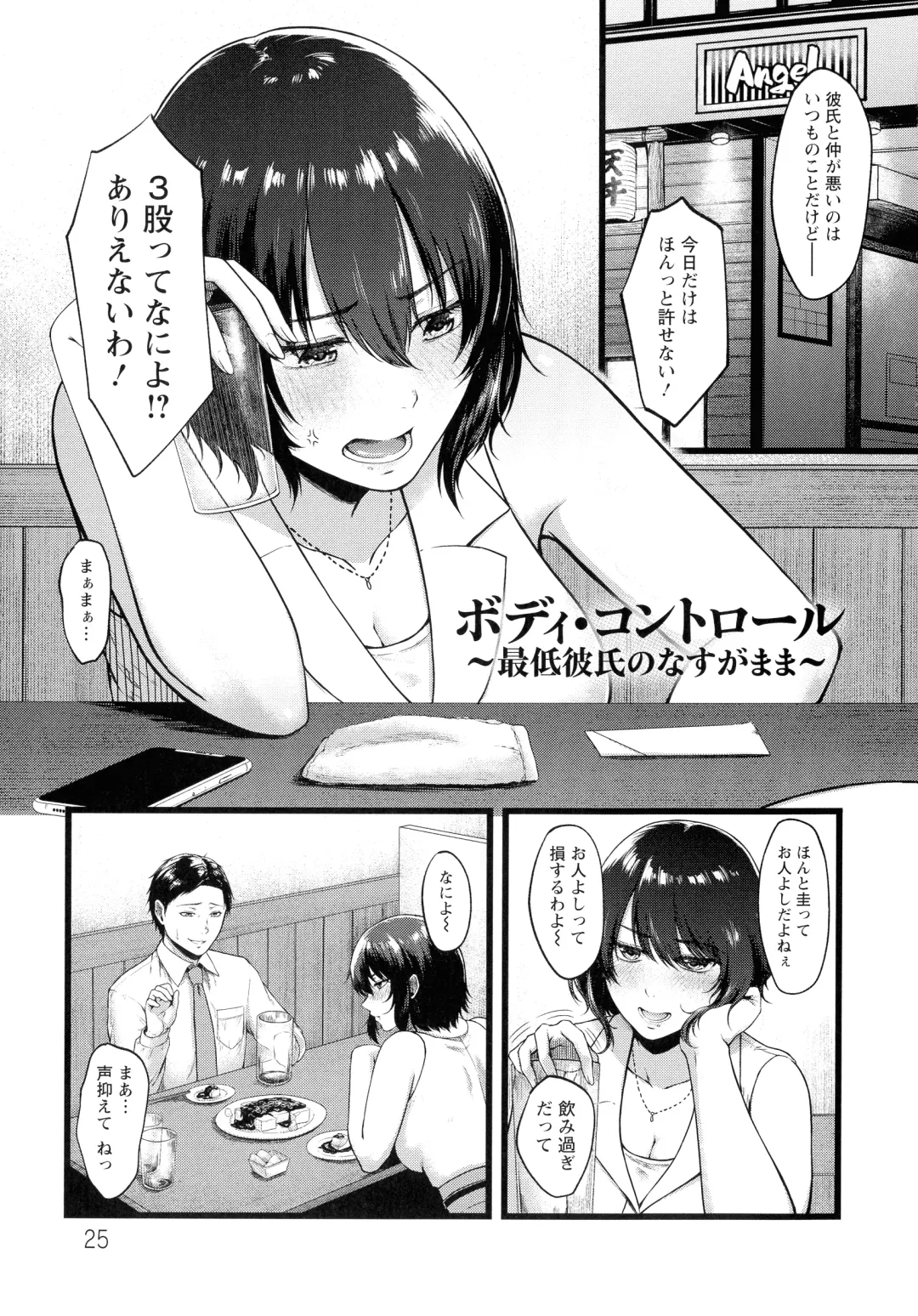 [Tadano Mezashi] Iyayo Iyayo mo Mesu no Saga Fhentai - Page 28