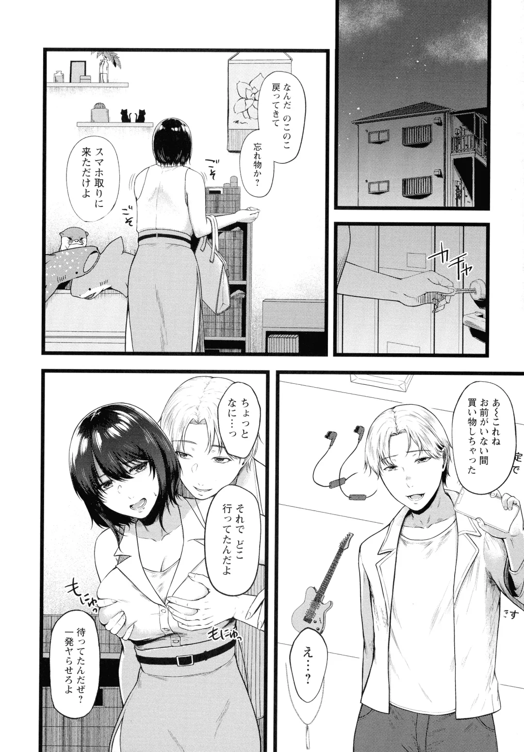 [Tadano Mezashi] Iyayo Iyayo mo Mesu no Saga Fhentai - Page 33