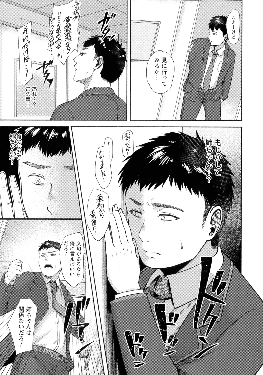 [Tadano Mezashi] Iyayo Iyayo mo Mesu no Saga Fhentai - Page 50