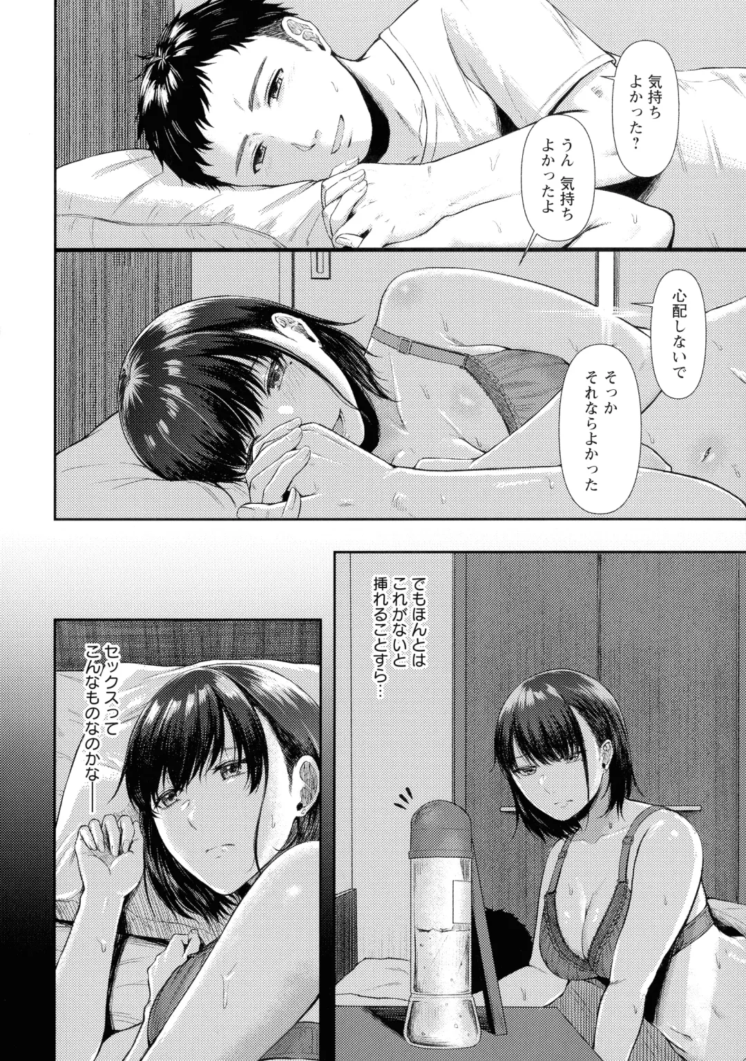 [Tadano Mezashi] Iyayo Iyayo mo Mesu no Saga Fhentai - Page 69