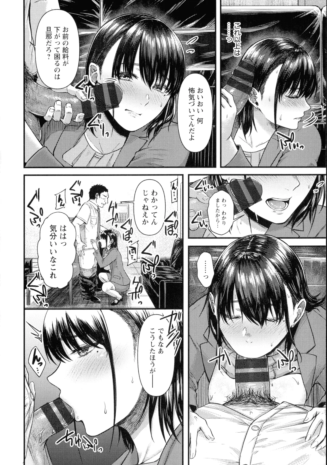 [Tadano Mezashi] Iyayo Iyayo mo Mesu no Saga Fhentai - Page 79