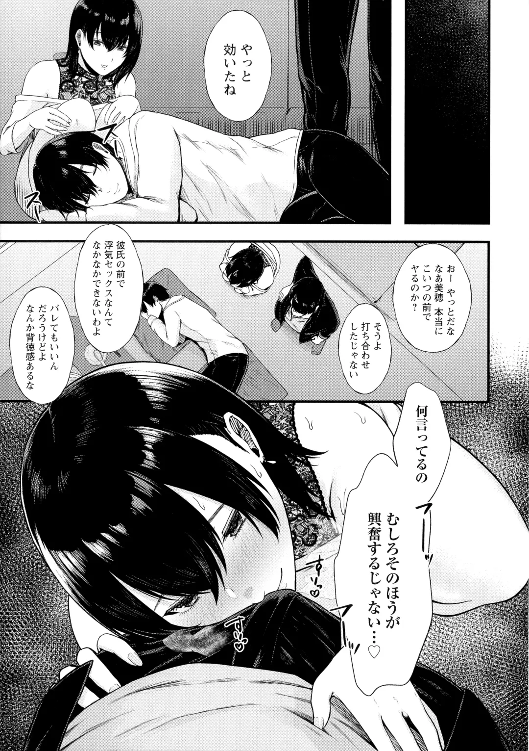 [Tadano Mezashi] Iyayo Iyayo mo Mesu no Saga Fhentai - Page 96