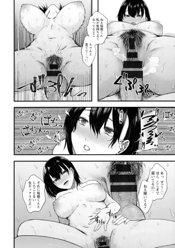 [Tadano Mezashi] Iyayo Iyayo mo Mesu no Saga Fhentai - Page 107