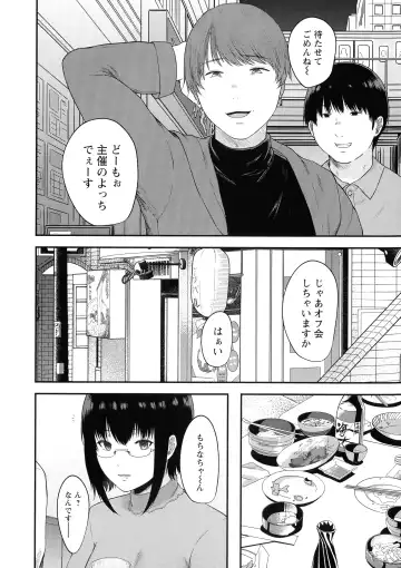 [Tadano Mezashi] Iyayo Iyayo mo Mesu no Saga Fhentai - Page 117