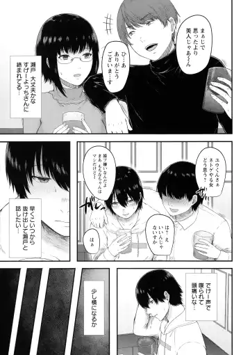 [Tadano Mezashi] Iyayo Iyayo mo Mesu no Saga Fhentai - Page 118