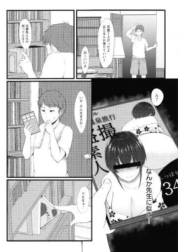 [Tadano Mezashi] Iyayo Iyayo mo Mesu no Saga Fhentai - Page 139