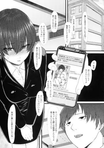 [Tadano Mezashi] Iyayo Iyayo mo Mesu no Saga Fhentai - Page 154