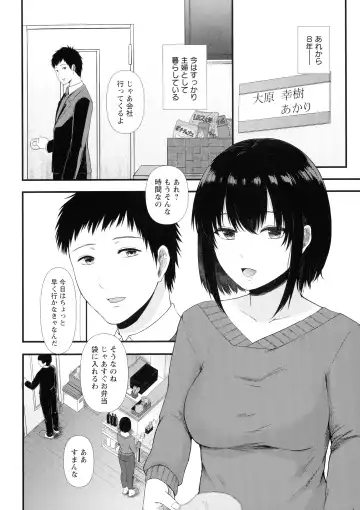 [Tadano Mezashi] Iyayo Iyayo mo Mesu no Saga Fhentai - Page 159