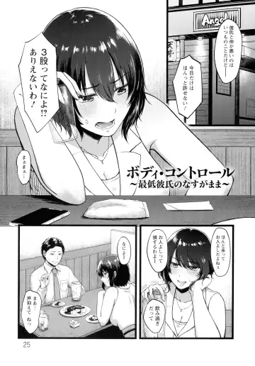 [Tadano Mezashi] Iyayo Iyayo mo Mesu no Saga Fhentai - Page 28