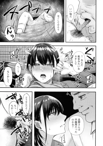 [Tadano Mezashi] Iyayo Iyayo mo Mesu no Saga Fhentai - Page 74