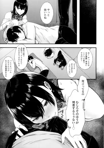 [Tadano Mezashi] Iyayo Iyayo mo Mesu no Saga Fhentai - Page 96